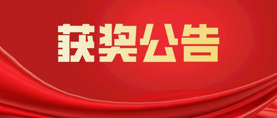 聊城大学“2024知网杯”学术素养网络知识竞赛获奖同学快来领奖啦！