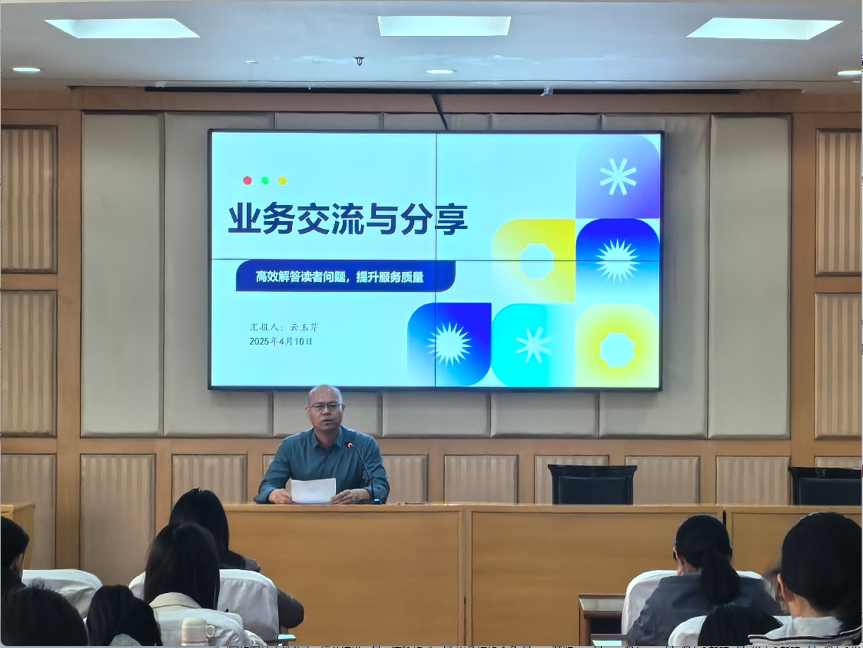 图书馆举办“馆员业务能力提升”专题培训