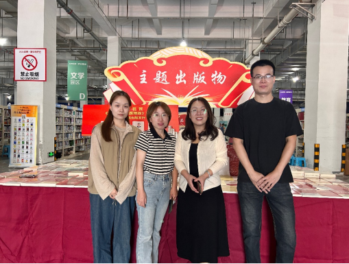 助力学科建设——图书馆邀请学院教师进行图书采选