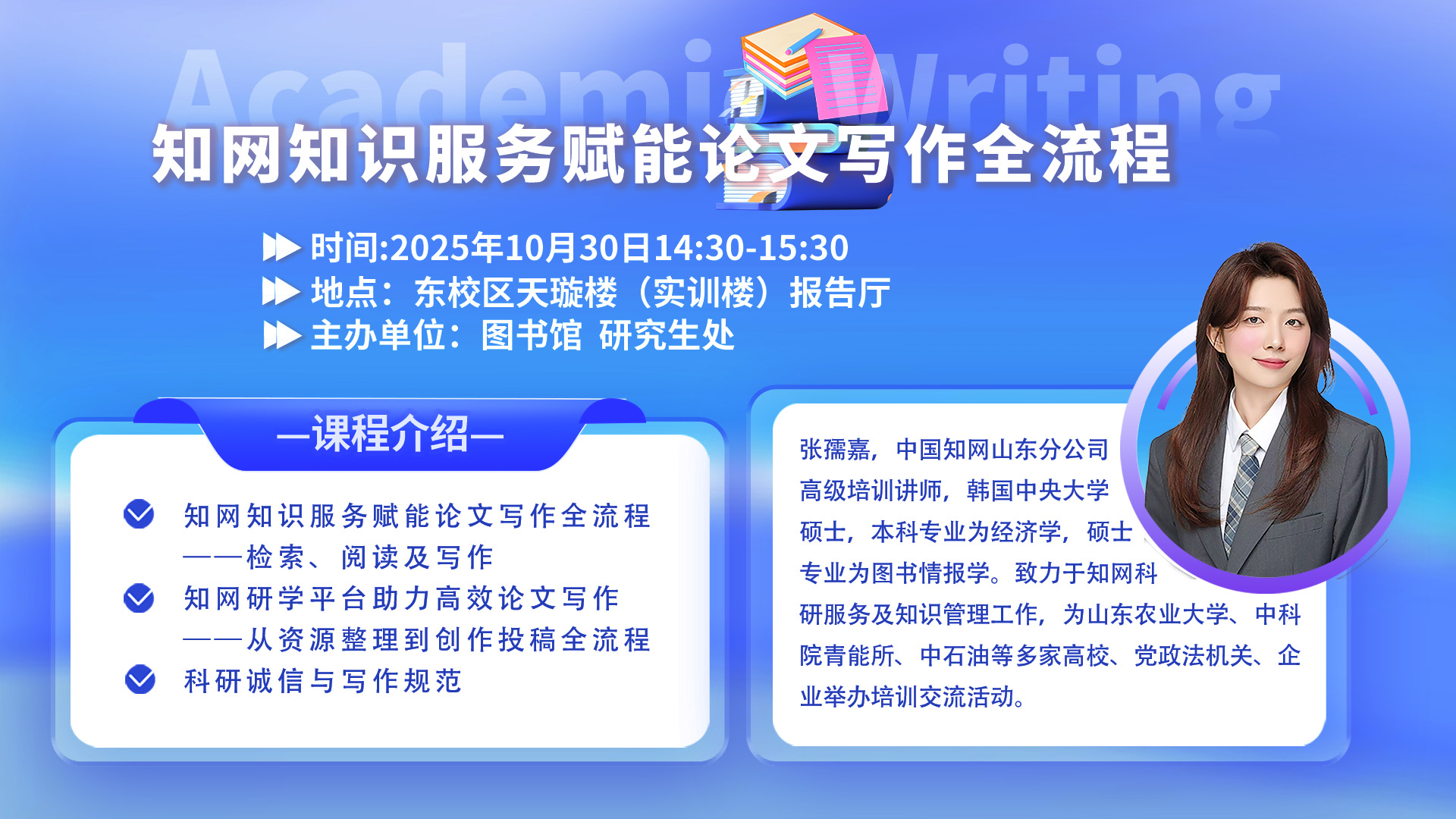研一新生接受信息素养专题培训