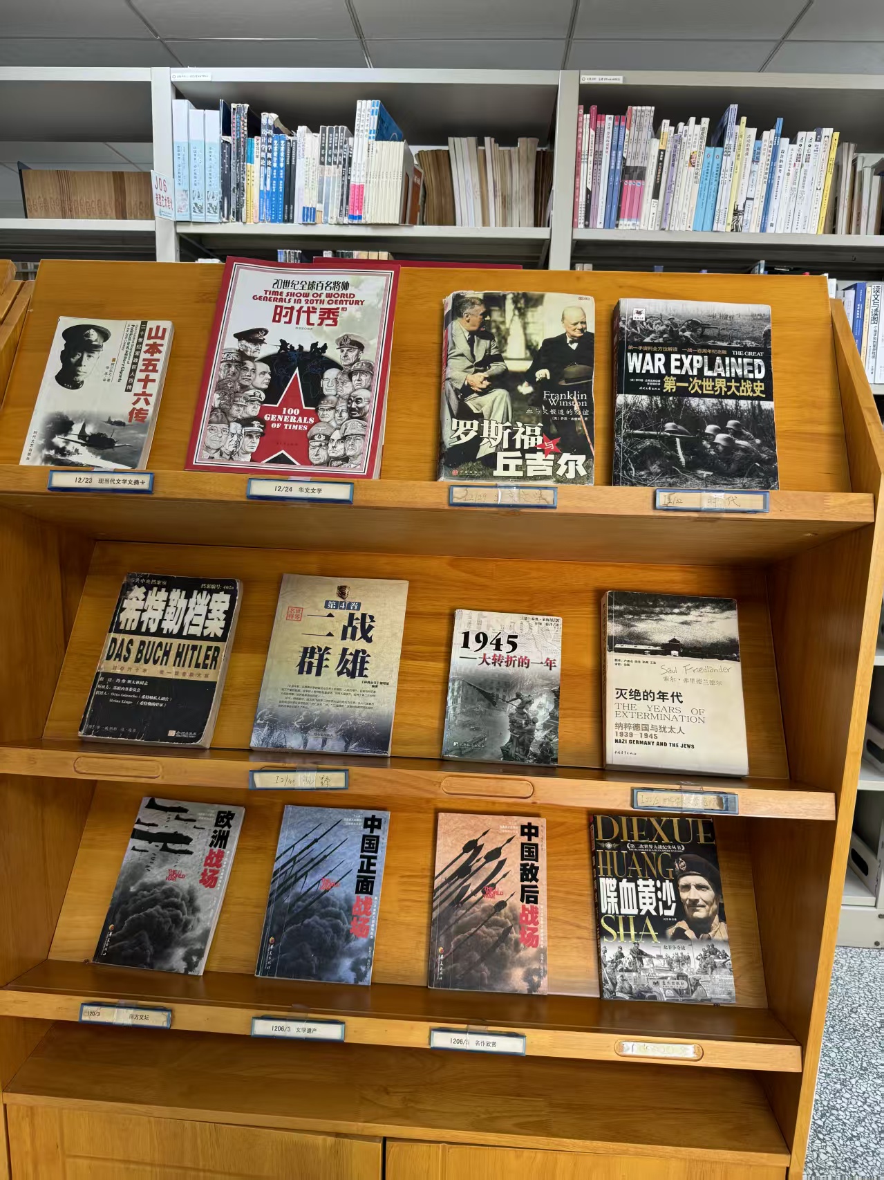 战争的烙印：巨变年代与个体命运